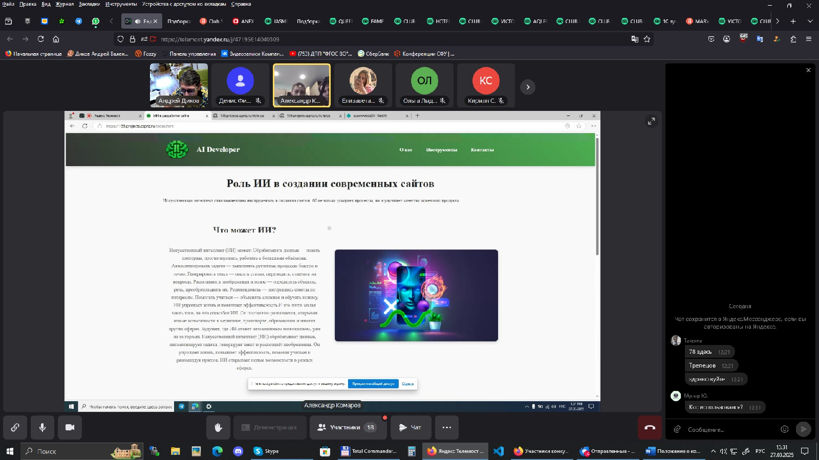 Конкурс WEB-сайтов на ФФМЕН